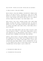 가족복지론] 가족사회복지사의 역할 7가지중 사회문제 예시를 들고 중요한 역할에 대해 논하시오-13
