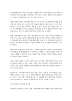 가족복지론] 가족사회복지사의 역할 7가지중 사회문제 예시를 들고 중요한 역할에 대해 논하시오-14