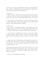 가족복지론] 가족사회복지사의 역할 7가지중 사회문제 예시를 들고 중요한 역할에 대해 논하시오-15
