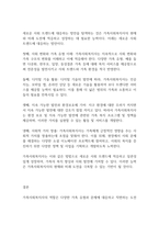 가족복지론] 가족사회복지사의 역할 7가지중 사회문제 예시를 들고 중요한 역할에 대해 논하시오-16
