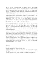 가족복지론] 가족사회복지사의 역할 7가지중 사회문제 예시를 들고 중요한 역할에 대해 논하시오-17