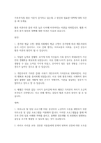 가족복지론] 황혼 이혼이 증가하고 있는데 그 원인과 필요한 대책에 대해 의견을 써 보세요​-1