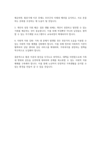 가족복지론] 황혼 이혼이 증가하고 있는데 그 원인과 필요한 대책에 대해 의견을 써 보세요​-2