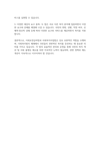 복지법제론] 사회복지법의 체계에서 사회보장급여법과 사회복지사업법이 차지하는 의미에 대해서 토론해 봅시다-2