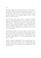 복지실천기술론] 사회복지실천기록의 목적과 기록의 유형을 기술하세요-2