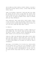 복지실천기술론] 사회복지실천기록의 목적과 기록의 유형을 기술하세요-7