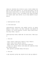 복지실천기술론] 사회복지실천기록의 목적과 기록의 유형을 기술하세요-8