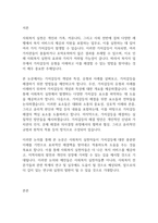 복지실천론] 사회복지 실천에서 가치갈등의 유형과 가치갈등의 해결책에 대해 논하시오-2