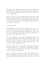 복지실천론] 사회복지 실천에서 가치갈등의 유형과 가치갈등의 해결책에 대해 논하시오-6