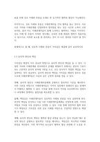 복지실천론] 사회복지 실천에서 가치갈등의 유형과 가치갈등의 해결책에 대해 논하시오-7