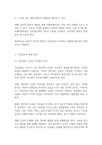 복지실천론] 사회복지 실천에서 가치갈등의 유형과 가치갈등의 해결책에 대해 논하시오-8