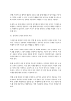 복지실천론] 사회복지 실천에서 가치갈등의 유형과 가치갈등의 해결책에 대해 논하시오-10