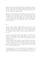 복지실천론] 사회복지 실천에서 가치갈등의 유형과 가치갈등의 해결책에 대해 논하시오-11