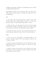 복지정책론] 사회복지정책의 급여형태 중 바우처(증서)제도의 장점 및 문제점과 개선방안에 대해 토론해 봅시다-1