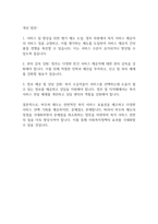 복지정책론] 사회복지정책의 급여형태 중 바우처(증서)제도의 장점 및 문제점과 개선방안에 대해 토론해 봅시다-2
