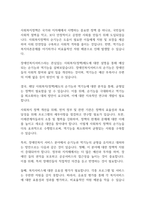 복지정책론] 사회복지정책의 순기능과 역기능을 각각 설명하고 관심있는 사회복지(정책)제도를 선택하여 예상되는 순기능과 역기능을 설명해주세요-9