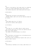 복지조사론] 사회과학의 3대 패러다임에는 실증주의, 해석주의, 비판적 사회과학이 있습니다 사회과학의 3대 패러다임에 대하여 논하십시오​-9