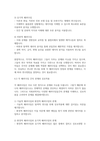 복지조사론] 사회과학의 3대 패러다임에는 실증주의, 해석주의, 비판적 사회과학이 있습니다 사회과학의 3대 패러다임에 대하여 논하십시오​-11