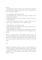 복지조사론] 사회과학의 3대 패러다임에는 실증주의, 해석주의, 비판적 사회과학이 있습니다 사회과학의 3대 패러다임에 대하여 논하십시오​-12