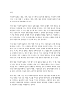 사회복지개론] 개인,가족,집단 대상 사회복지실천의 특성과 실천기술을 비교하시오-2