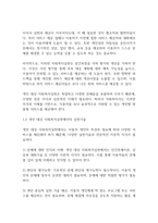 사회복지개론] 개인,가족,집단 대상 사회복지실천의 특성과 실천기술을 비교하시오-4