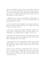 사회복지개론] 개인,가족,집단 대상 사회복지실천의 특성과 실천기술을 비교하시오-10