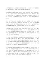 인간행동과사회] 매슬로우의 인간욕구의 단계별 주요과업과 사회복지실천방안에 대해 토론하시오 아래의 조건을 참고해서 작성해주세요-1