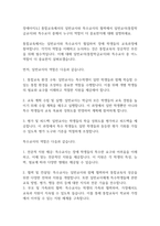 장애아지도] 통합교육에서의 일반교사와 특수교사의 협력에서 일반교사(통합학급교사)와 특수교사 중에서 누구의 역할이 더 중요한지에 대해 설명하세요-1