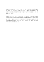 장애아지도] 통합교육에서의 일반교사와 특수교사의 협력에서 일반교사(통합학급교사)와 특수교사 중에서 누구의 역할이 더 중요한지에 대해 설명하세요-2