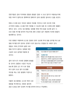 퀴어문화 축제 관련 성소수자 및 동성애 축제 반대 측 입장을 각각 정리하여라-2