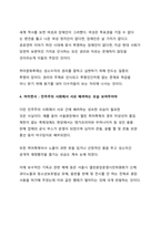 퀴어문화 축제 관련 성소수자 및 동성애 축제 반대 측 입장을 각각 정리하여라-5