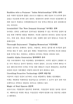 [독후감, 핵심 리뷰] 트렌드코리아 2023-4