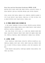 [독후감, 핵심 리뷰] 트렌드코리아 2023-5