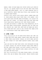 [독후감, 핵심 리뷰] 삼대(염상섭)-3