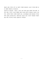 [독후감, 핵심 리뷰] 삼대(염상섭)-4