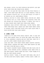 [독후감, 핵심 리뷰] 오발탄(이범선)-3