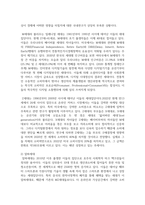 MZ세대와 알파세대의 특성을 서술하시고 각 세대에게 맞는 자원봉사활동을 제시해 보시오-3