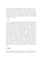 MZ세대와 알파세대의 특성을 서술하시고 각 세대에게 맞는 자원봉사활동을 제시해 보시오-5
