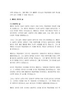 홍범도 장군의 삶과 유해봉환-3