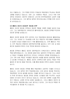 홍범도 장군의 삶과 유해봉환-4