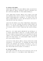 홍범도 장군의 삶과 유해봉환-5