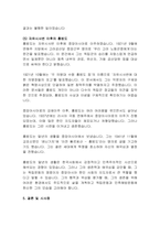 홍범도 장군의 삶과 유해봉환-7