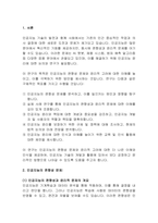 인공지능의 편향성 문제와 윤리적 고려 사례 연구-2