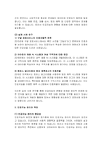 인공지능의 편향성 문제와 윤리적 고려 사례 연구-3