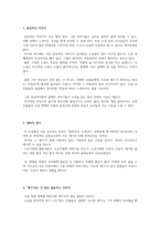 [독후감] 여기는 커스터드, 특별한 도시락을 팝니다-2