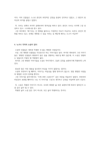 [독후감] 여기는 커스터드, 특별한 도시락을 팝니다-3