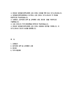 을지대학교병원 자기소개서) 합격예문 대전을지대학교병원 자소서 2024년 대비 을지대학교병원 신입간호사 자기소개서 대전을지대학교병원 지원동기 업무관련 경력 및 교육훈련 사항 직무수행계획 장단점 을지대병원 자소서-2