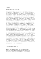 을지대학교병원 자기소개서) 합격예문 대전을지대학교병원 자소서 2024년 대비 을지대학교병원 신입간호사 자기소개서 대전을지대학교병원 지원동기 업무관련 경력 및 교육훈련 사항 직무수행계획 장단점 을지대병원 자소서-3