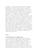 을지대학교병원 자기소개서) 합격예문 대전을지대학교병원 자소서 2024년 대비 을지대학교병원 신입간호사 자기소개서 대전을지대학교병원 지원동기 업무관련 경력 및 교육훈련 사항 직무수행계획 장단점 을지대병원 자소서-4