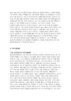 을지대학교병원 자기소개서) 합격예문 대전을지대학교병원 자소서 2024년 대비 을지대학교병원 신입간호사 자기소개서 대전을지대학교병원 지원동기 업무관련 경력 및 교육훈련 사항 직무수행계획 장단점 을지대병원 자소서-5